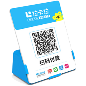 凤阳拉卡拉全能收款Q码